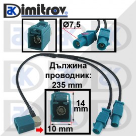 Букси с кабел за 2 радио антени